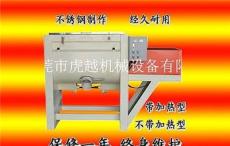 广东 不锈钢卧式混料机 带加热卧式干燥混料机 卧式拌料机 DW-1A