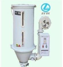 LHD-kg塑胶干燥机 料斗干燥机 热风干燥机厂家-东莞市新的供应信息