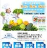 进口KIREI品牌蔬菜水果食品清洁剂.
