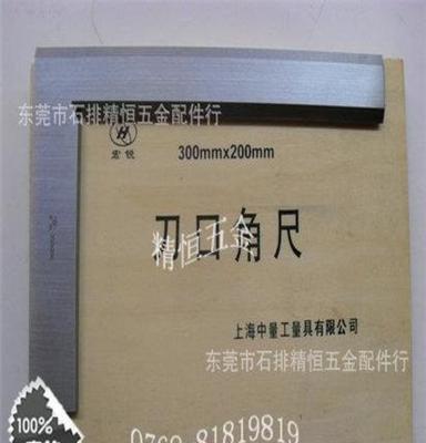 库存优势批发上海宏锐量具 刀口角尺 1级角度尺 刀口直尺