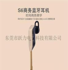 广东东莞luusmm雳声 S6蓝牙耳机厂家耳机淘宝低价促销