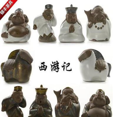 2014新品茶宠 西游记 铁锈汝窑 陶瓷工艺品摆件10元店2元店地摊