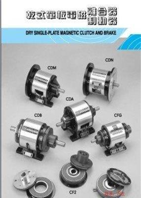 对轴电磁离合刹车器组合体CDA2S5AA,对轴离合制动器组合CD-A-1.5