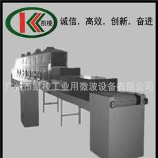 KL-2D150RG微波乳胶化工干燥设备