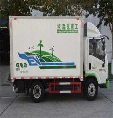 供应河南森源7吨物流车，纯电动翼开式物流运输车