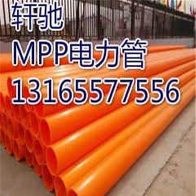 山东济宁mpp电力管卖家✔mpp拉管250一米价格