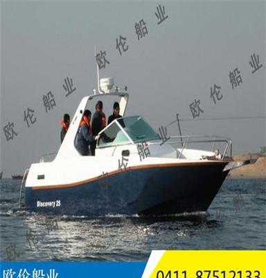 7.3米小型游艇,可做钓鱼艇,休闲游艇,欧伦钓鱼游艇定制系列