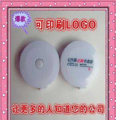 卷尺 塑料软尺 广告皮尺 广告促销礼品 小赠品 多功能卷尺