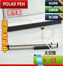 限量低价促销Polar磁性笔 日本原装百乐笔芯磁性笔百乐polar pen