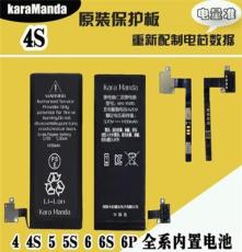 适用苹果4S手机电池苹果4/5/5S/5C/6S/6Plus电池 原装品质