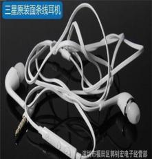 耳机厂家批发 正品三星9500/S4原装线控手机耳机 卷包白色耳机