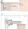 正品日本Mitutoyo  三丰 原装带表卡尺