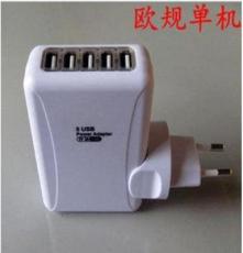 工厂直销 5V3A 5USB手机充电器 USB旅行充电器 多功能USB充电器