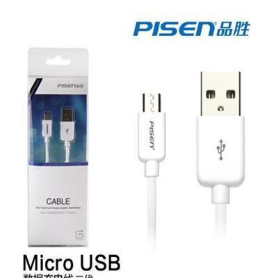 品胜 安卓手机数据线 三星小米加长数据线 Micro USB充电线 1.5米
