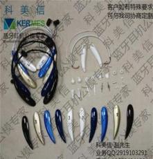 深圳厂家直销 公模运动蓝牙耳机外壳套料(开模注塑喷油丝印)
