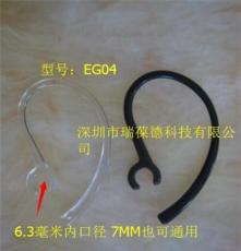 蓝牙耳机配件耳挂( C口有6.3MM 7MM通用的耳挂