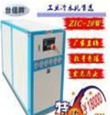 ZIC-W系列 水冷式冰水机