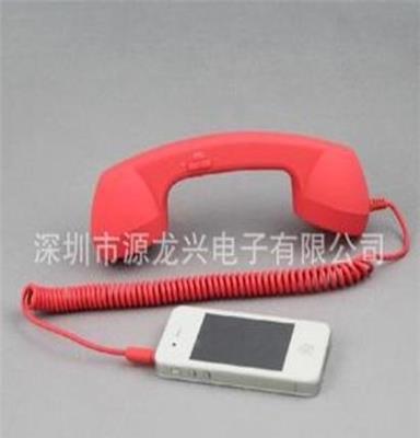 厂家直销2013热款 电话听筒 手机复古听筒 买一送一