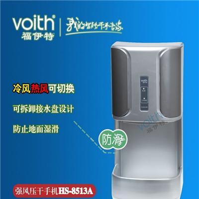 烟台食品电子厂写字楼专用福伊特快速干手机干手器烘手机烘手器