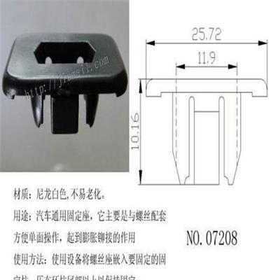 螺丝座固定座塑料固定扣塑料卡扣铆钉