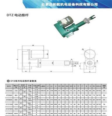 河北廠家供應(yīng)DG電動(dòng)推桿升降機(jī)