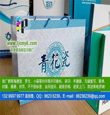 天津自贸区牛皮纸手提袋印刷 孟经理