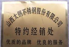 不銹鋼板廠([長春不銹鋼板價格