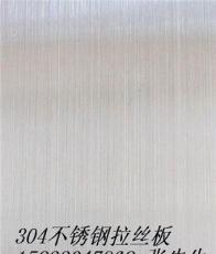供应拉丝抗指纹不锈钢板-加工厂家-天津市最新供应