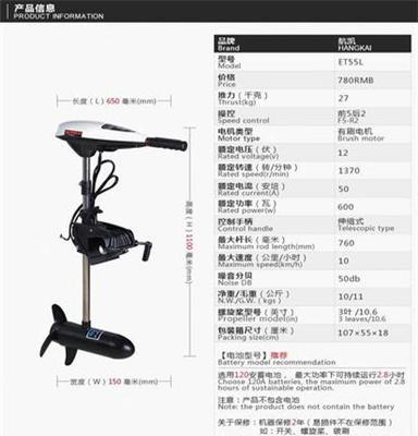 航凯电动12v55磅船外机 四冲程 橡皮艇 充气船 冲锋舟