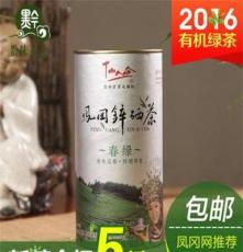 2016贵州有机茶 超大罐半斤装 特级春绿 凤冈仙人岭锌硒茶
