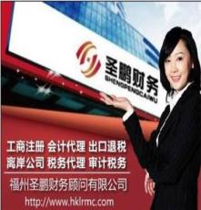 公司注册、电子商务公司注册代理商_福州地区优质的注册电子商务公司