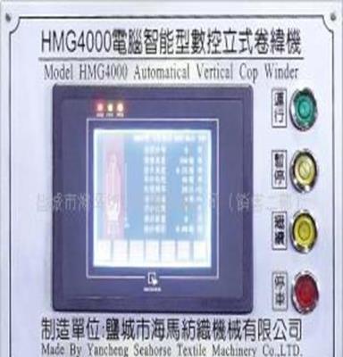 HMG系列立式卷纬机-卷纬机