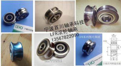 LFR5201-10滚轮精密轴承
