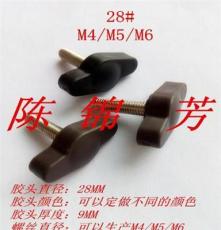 厂家直销M5T字型手拧螺丝C09
