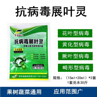 正确区分病毒病及螨害对症下药抗病毒展叶灵