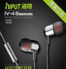 聆动iv-4s新款耳机支持线控全兼容手机耳机厂家现货直批
