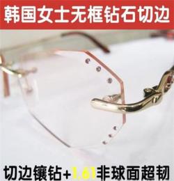 韩国切边眼镜钻石切边防辐射眼镜高端定制近视眼镜平光镜女士款