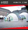 演出活动球形大棚 啤酒节 音乐节 庆典 展览活动 球形圆顶帐篷