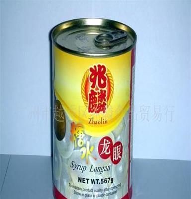 《兆麟》—糖水龙眼罐头—天然食品