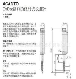 供應 海德漢絕對式長度計 AT1218 海德漢