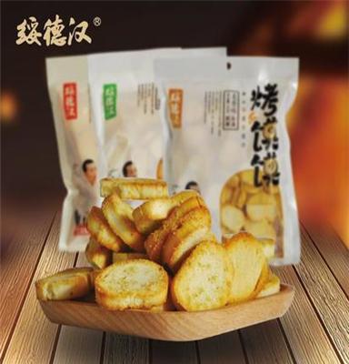 绥德汉饼干手工馍丁散装烤馍片批发 零食小吃整箱早餐食品5斤