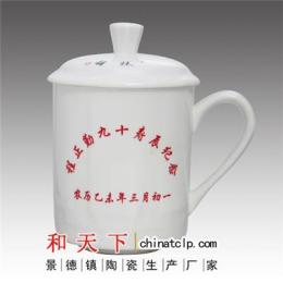 陶瓷茶杯 送客戶禮品茶杯 陶瓷茶杯生產定做廠家