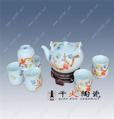 手绘礼品瓷茶具批发价格 陶瓷茶具生产厂家