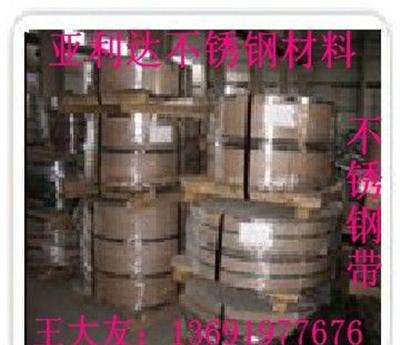 316F不锈钢带316L不锈钢带