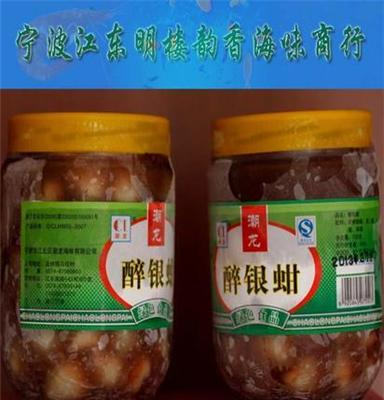 宁波特产 潮龙 醉银蚶 绿色食品 纯正宁波风味 腌制食品