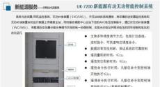 新能源智能控制红外测温机器人制造商南京悠阔电气科技有限公司