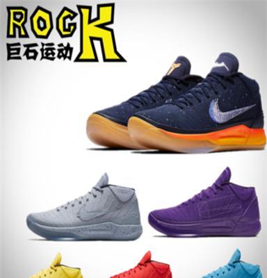 Nike Kobe AD Mid 科比五彩曼巴精神篮球鞋 真标半码 批发运动鞋