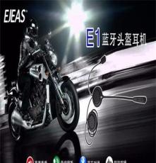 深圳爱骑仕EJEAS摩托车立体声头盔专用蓝牙耳机