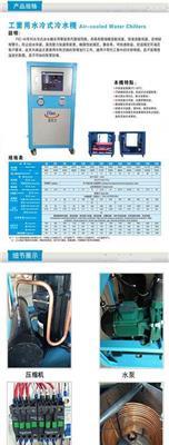 供应深圳工业水冷式冷水机