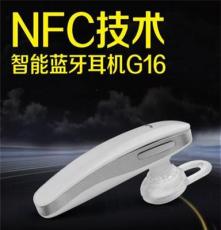 厂家批发吉蓝G16车载蓝牙耳机 蓝牙4.0版本 立体声NFC功能